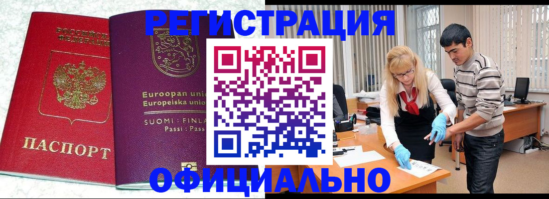 временная регистрация поиск в Коммунаре