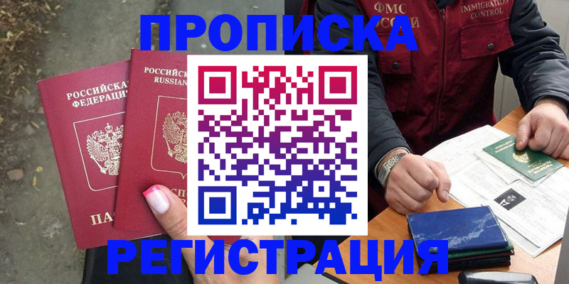 временная регистрация 2025 в Коммунаре